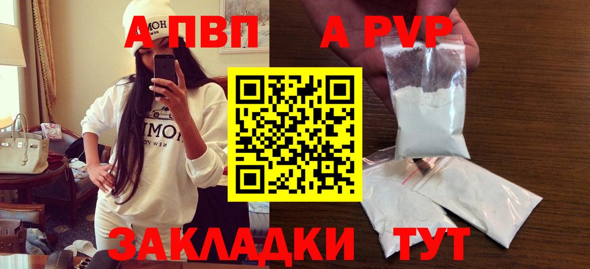 Alpha-PVP VHQ  Вход с VPN  А ПВП кристаллы  Урус-Мартан 