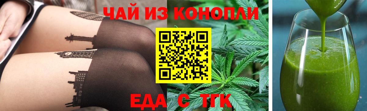 Урус-Мартан  Cannafood конопля  Вход с VPN 
