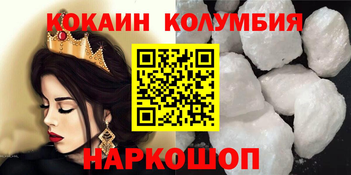 Cocaine VHQ  Вход с VPN  Cocaine 99%  Урус-Мартан 
