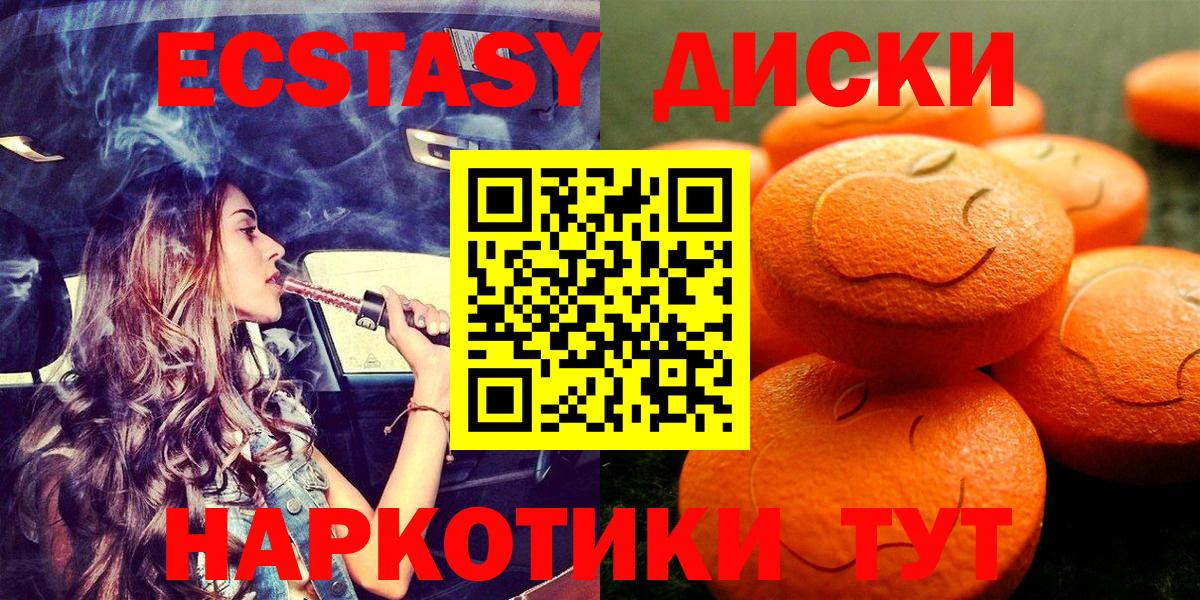 Урус-Мартан  Экстази VHQ  ЭКСТАЗИ MDMA  Экстази  Вход с VPN 