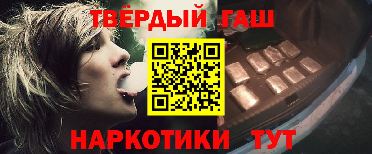 Гашиш хэш  Вход с VPN  цены   Урус-Мартан  ГАШ гашик 
