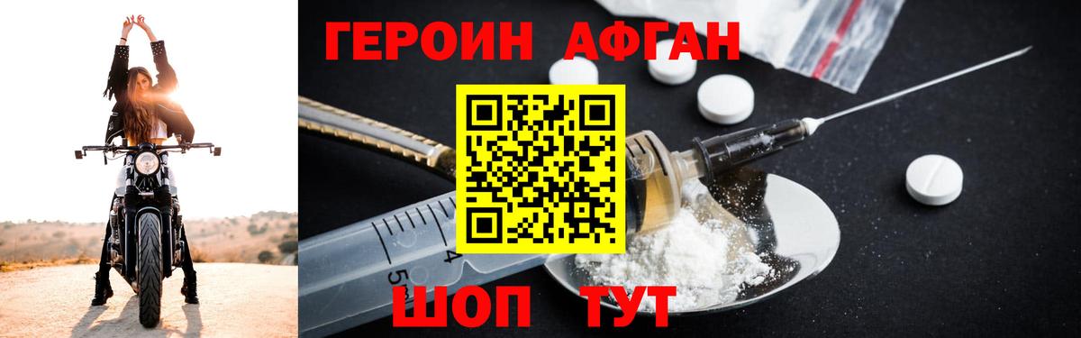 ГЕРОИН VHQ  Героин  Урус-Мартан  Вход с VPN 