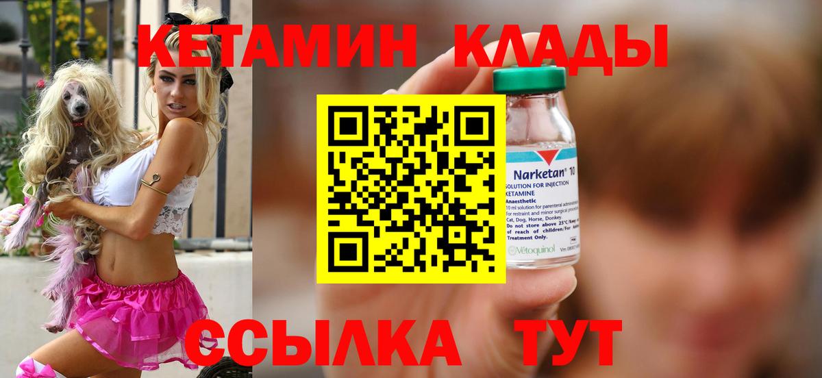 Кетамин ketamine  Вход с VPN  Урус-Мартан  КЕТАМИН ketamine 