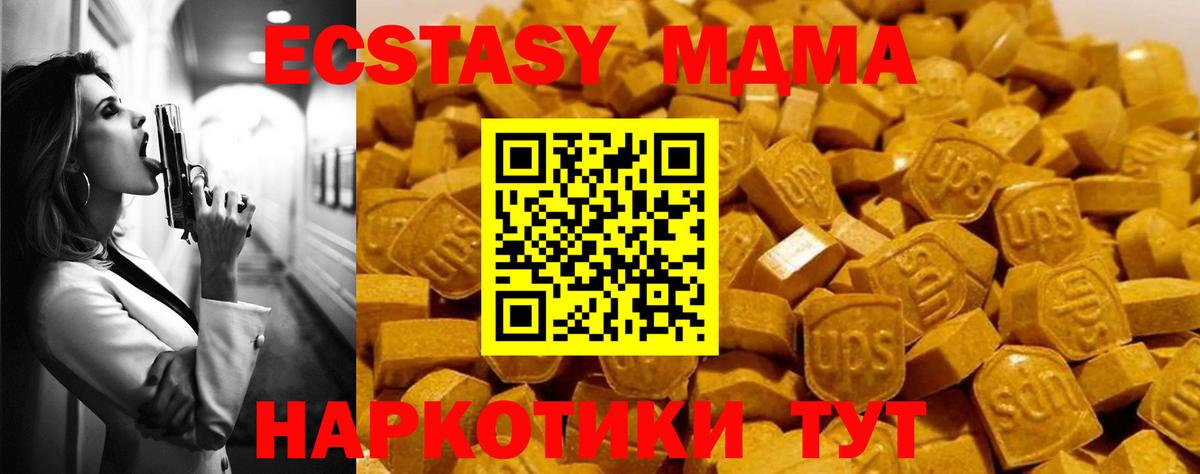 MDMA молли  MDMA  Урус-Мартан  Вход с VPN 