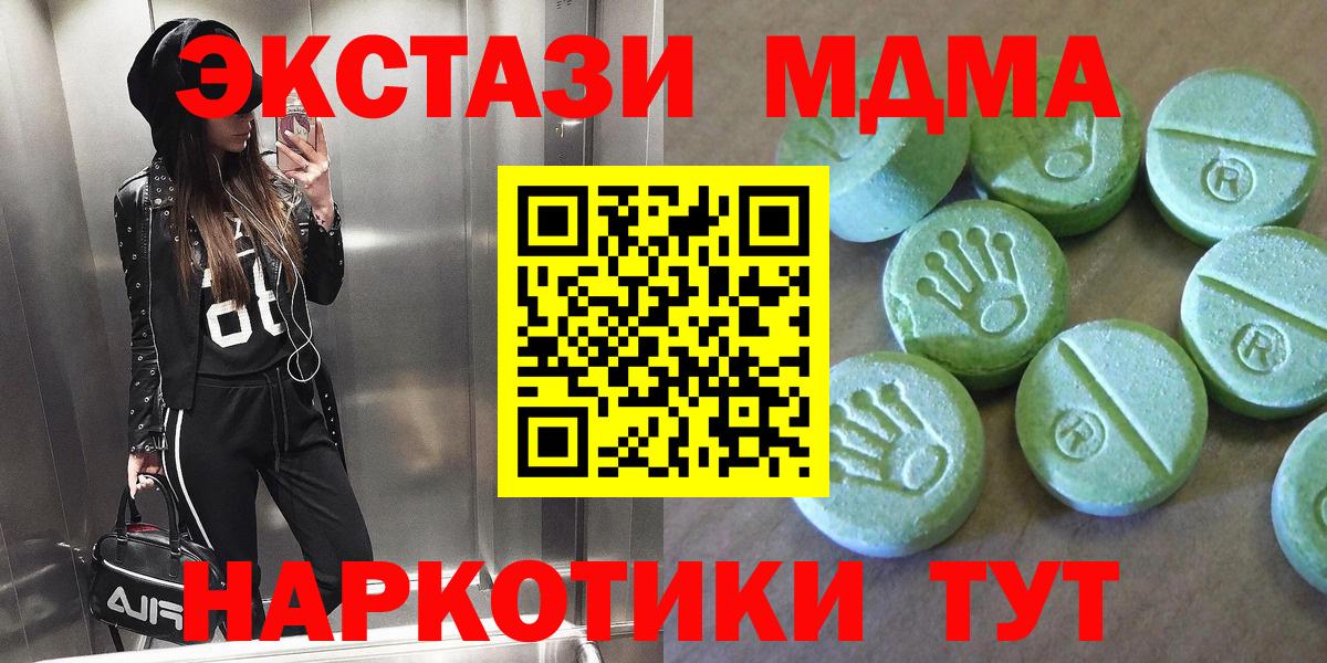 MDMA Molly Урус-Мартан