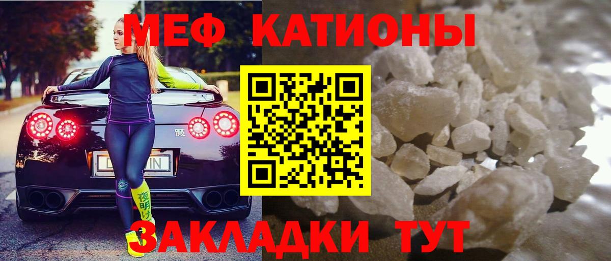 МЯУ-МЯУ mephedrone  Вход с VPN  Меф  Урус-Мартан  Меф 4 MMC 