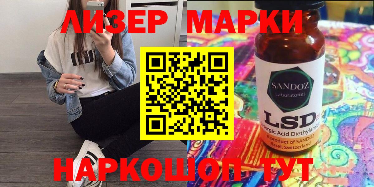 Марки NBOMe 1,8мг  Вход с VPN  Урус-Мартан  Марки NBOMe 1,8мг 
