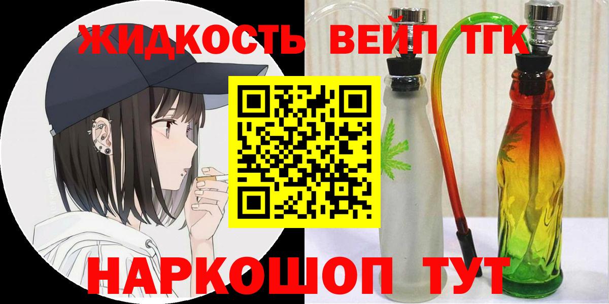 ТГК гашишное масло Урус-Мартан