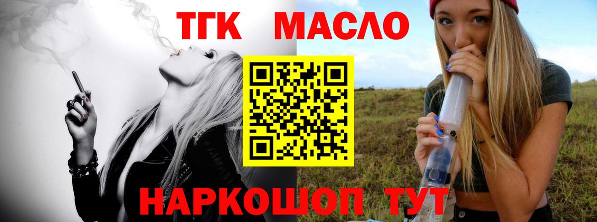 Урус-Мартан  Дистиллят ТГК гашишное масло    как зайти  Вход с VPN 
